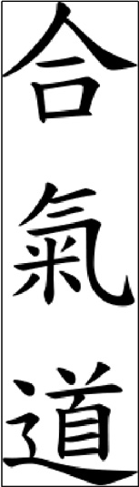Logo Aikido